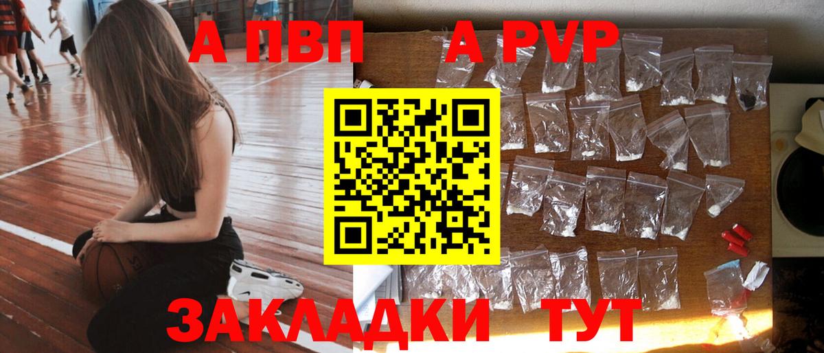Железногорск  А ПВП СК КРИС  Alfa_PVP крисы CK  A-PVP  Вход с VPN 