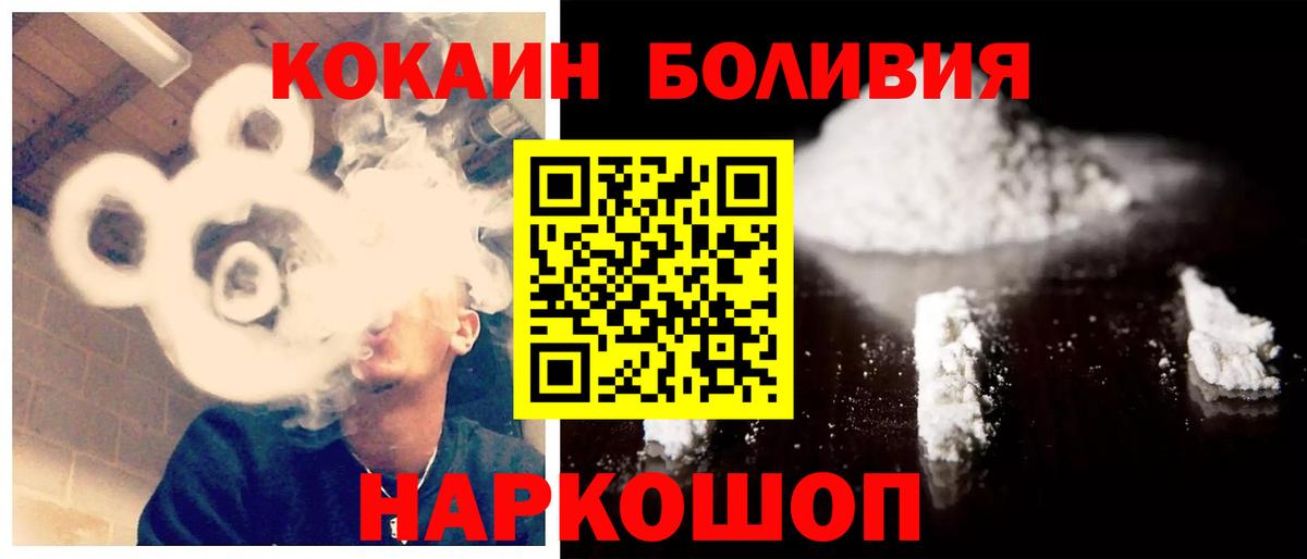 COCAIN Fish Scale Железногорск