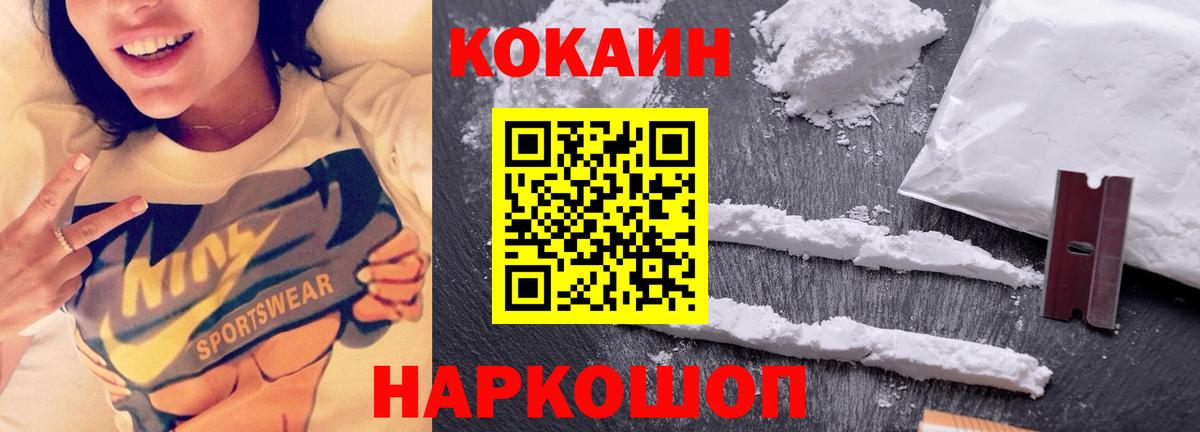 Железногорск  Cocaine Columbia  Вход с VPN  Cocaine  Cocaine Эквадор 