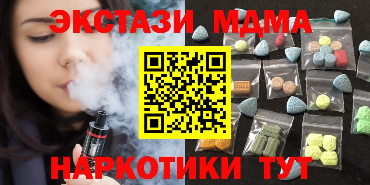 Железногорск  Экстази диски  Вход с VPN  Экстази  Ecstasy 300 mg 