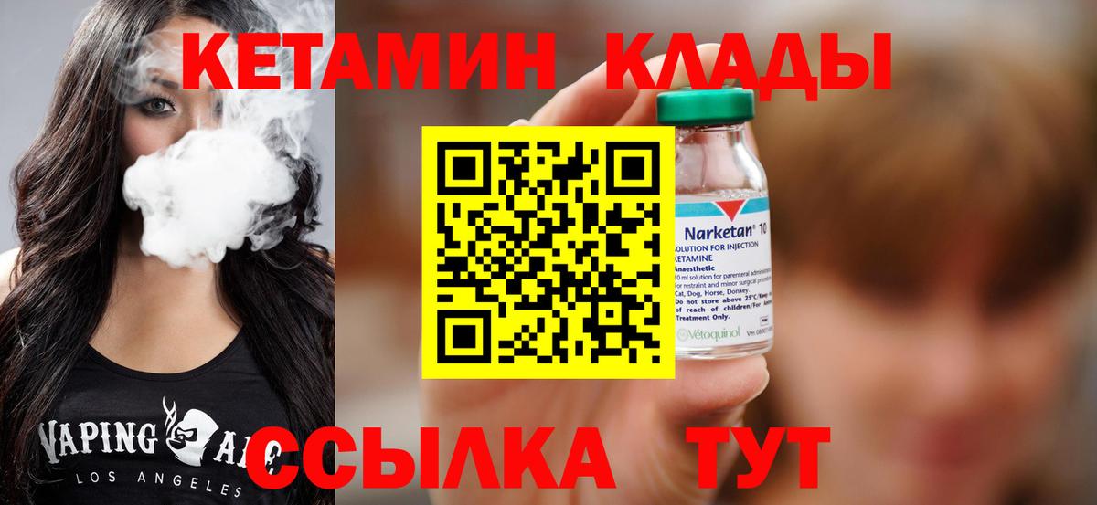 КЕТАМИН ketamine  mega зеркало  КЕТАМИН VHQ  Железногорск  это телеграм  Вход с VPN 