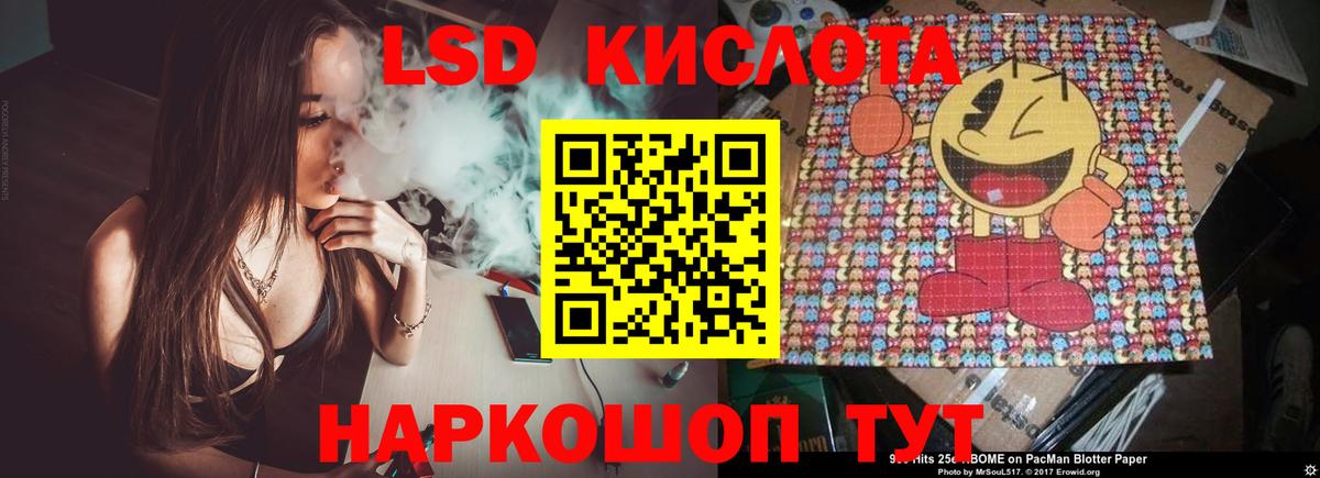 Лсд 25 экстази кислота Железногорск
