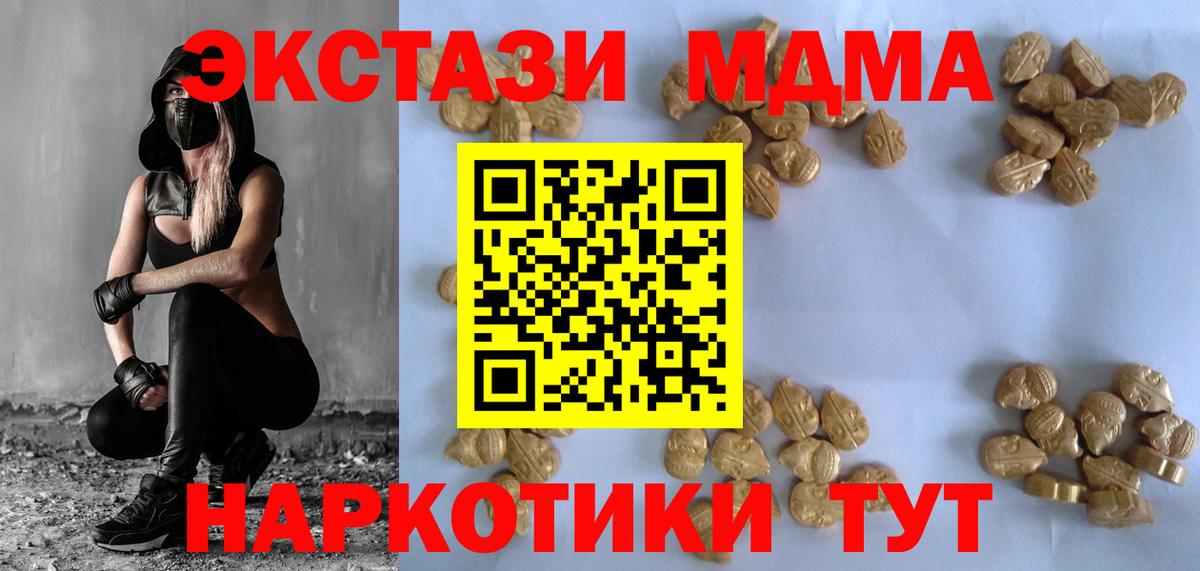 МДМА молли  Вход с VPN  Железногорск 