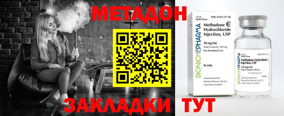 Железногорск  МЕТАДОН кристалл  MEGA зеркало  Вход с VPN 