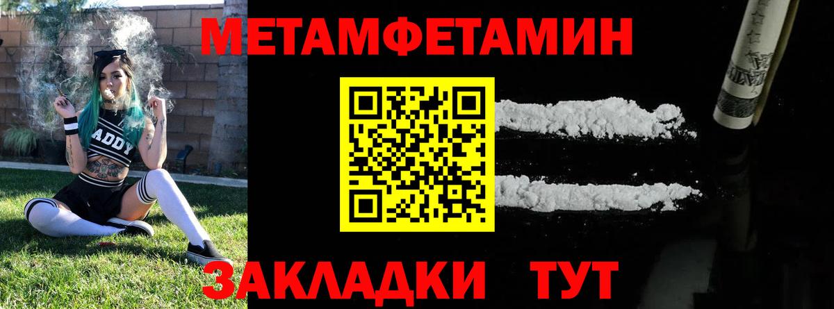 Железногорск  Метамфетамин мет  Метамфетамин мет  Вход с VPN 