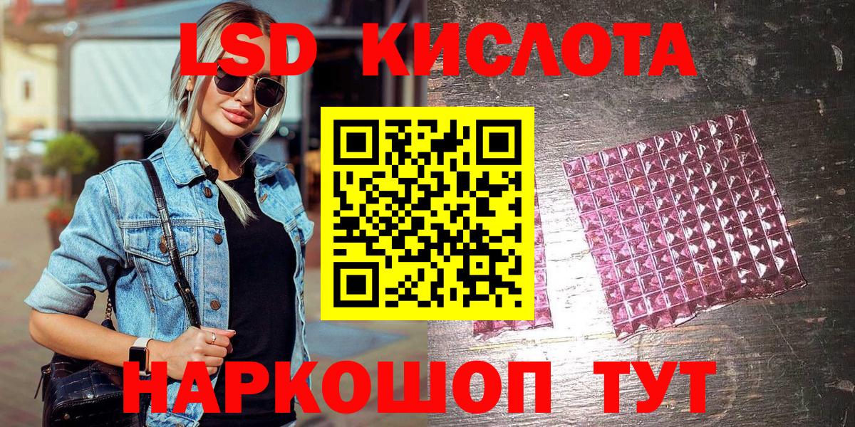 Железногорск  Наркотические марки 1,5мг  Вход с VPN  Наркотические марки 1,5мг 