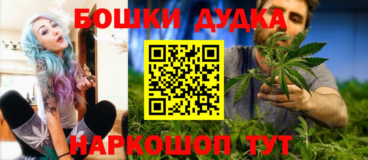 Канабис индика  Вход с VPN  Канабис OG Kush  Железногорск  МАРИХУАНА планчик 